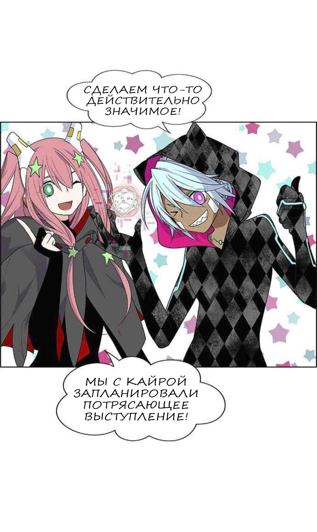 Манга Домработница - Глава 70 Страница 32