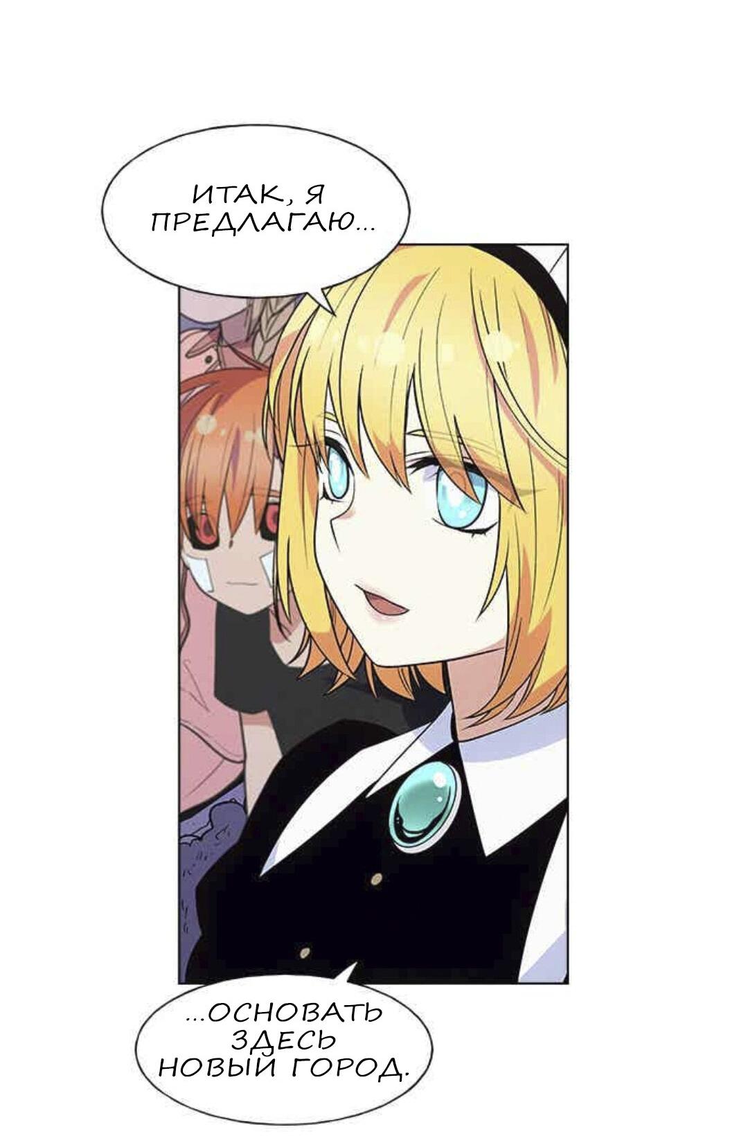 Манга Домработница - Глава 70 Страница 27