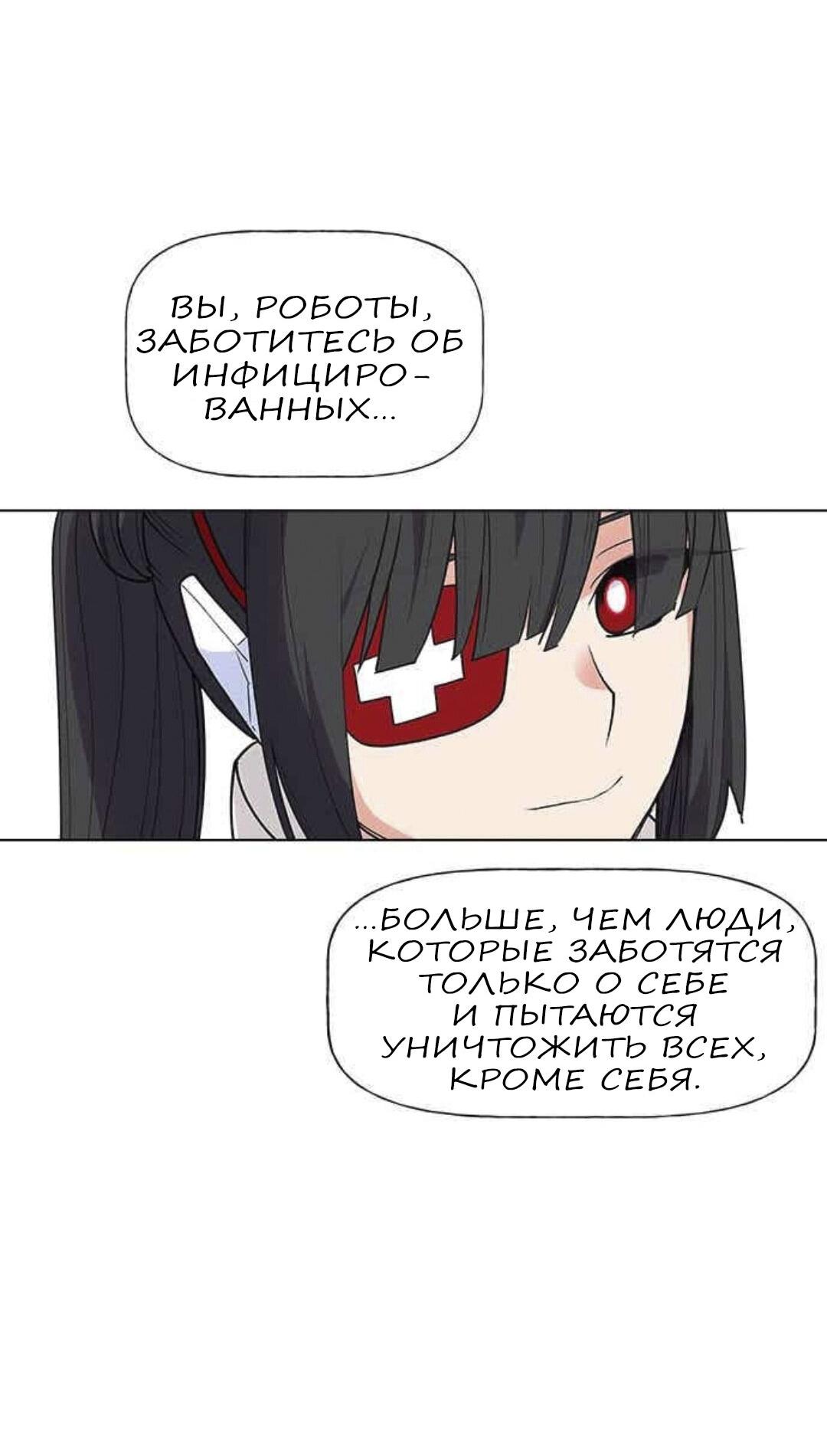 Манга Домработница - Глава 70 Страница 23