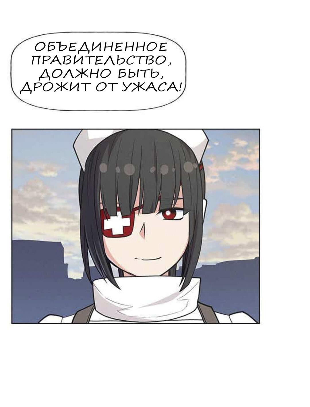 Манга Домработница - Глава 70 Страница 17