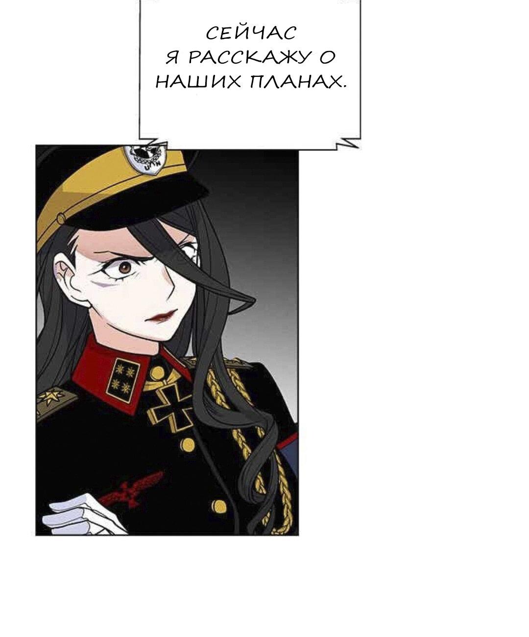 Манга Домработница - Глава 70 Страница 59