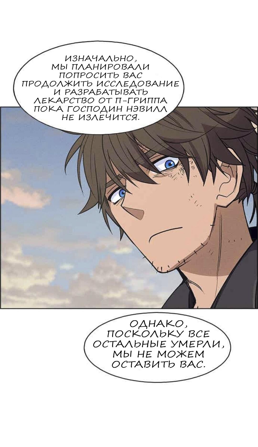 Манга Домработница - Глава 70 Страница 20