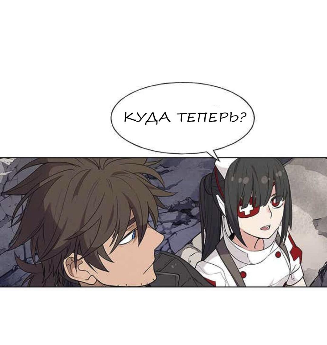 Манга Домработница - Глава 70 Страница 18