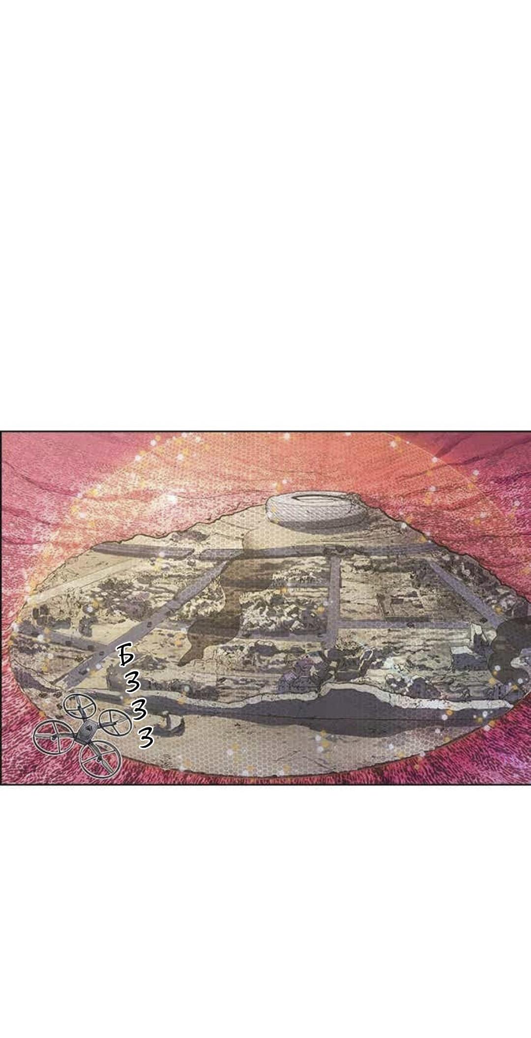 Манга Домработница - Глава 70 Страница 3