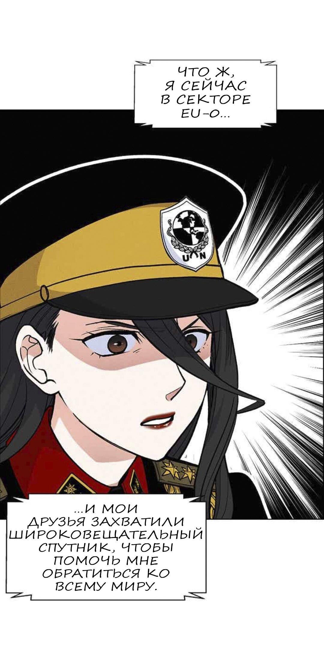 Манга Домработница - Глава 70 Страница 45