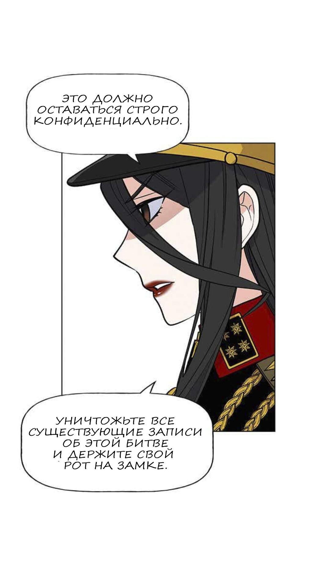 Манга Домработница - Глава 70 Страница 35