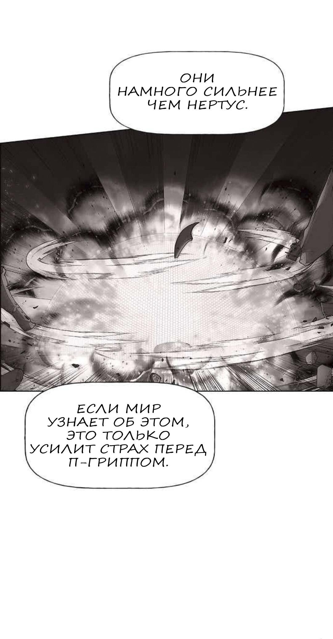 Манга Домработница - Глава 70 Страница 39