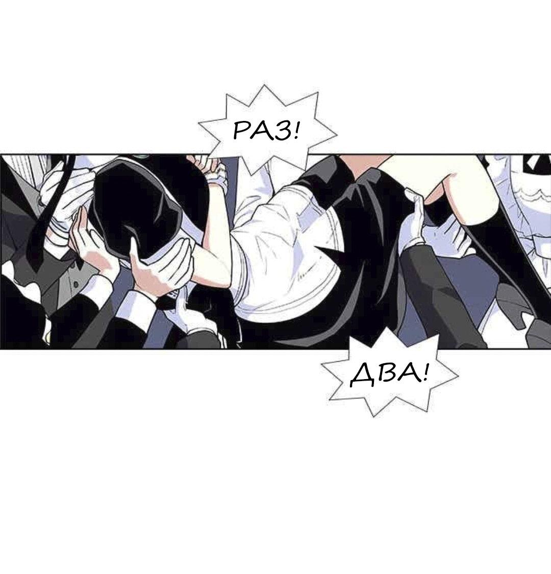 Манга Домработница - Глава 70 Страница 11