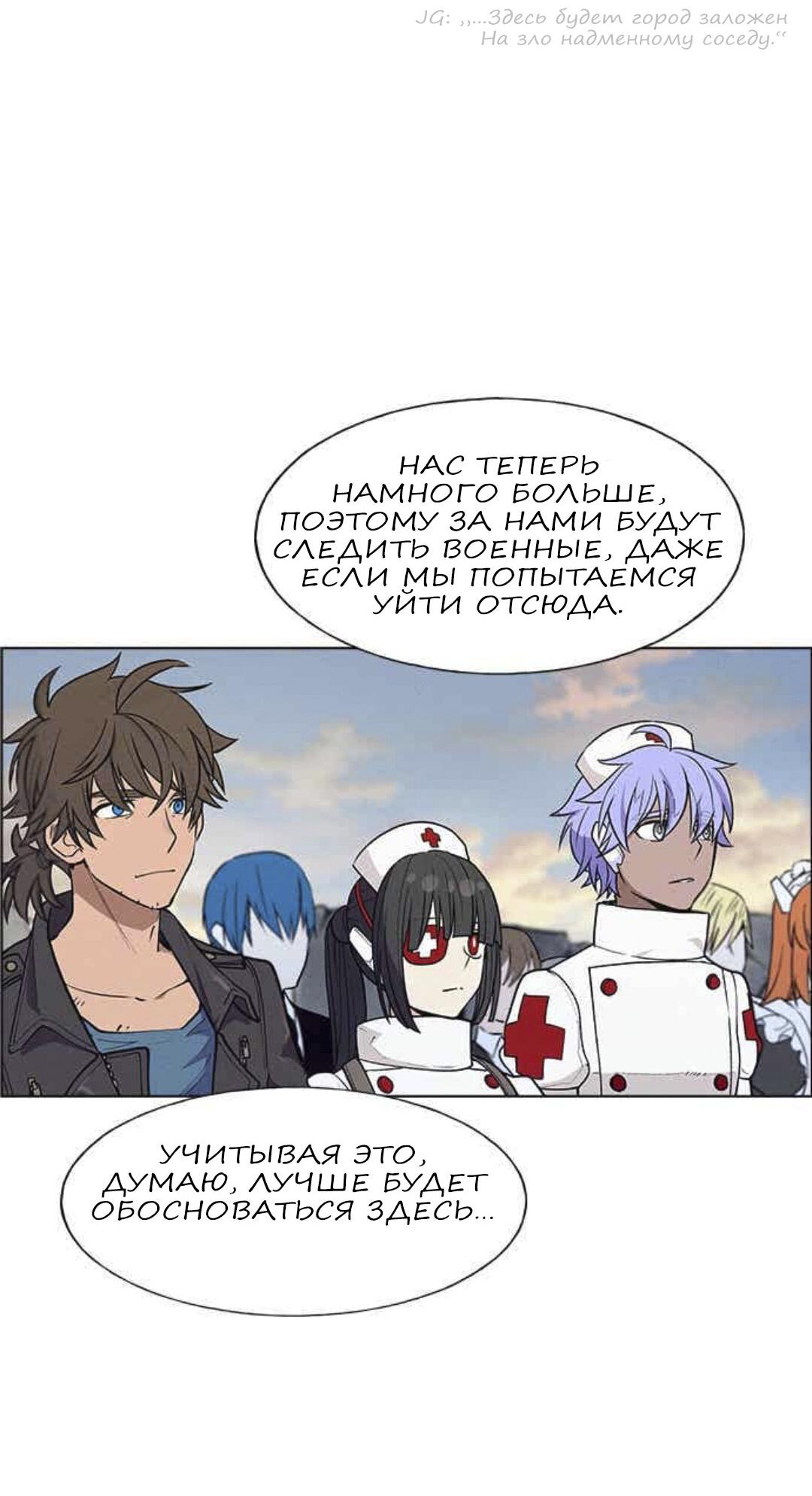 Манга Домработница - Глава 70 Страница 28