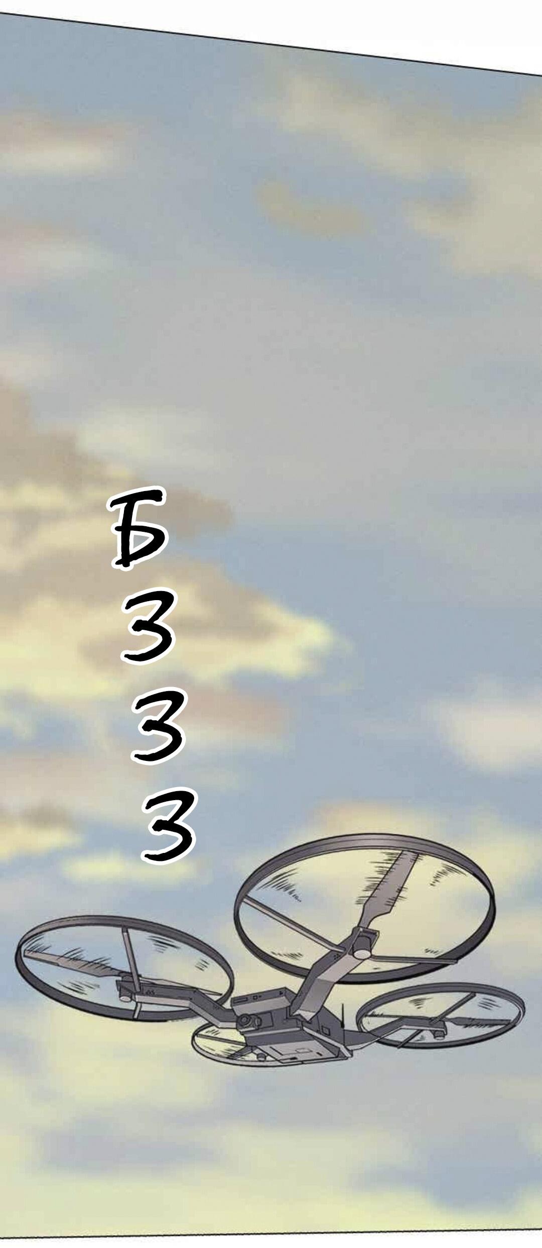 Манга Домработница - Глава 70 Страница 2