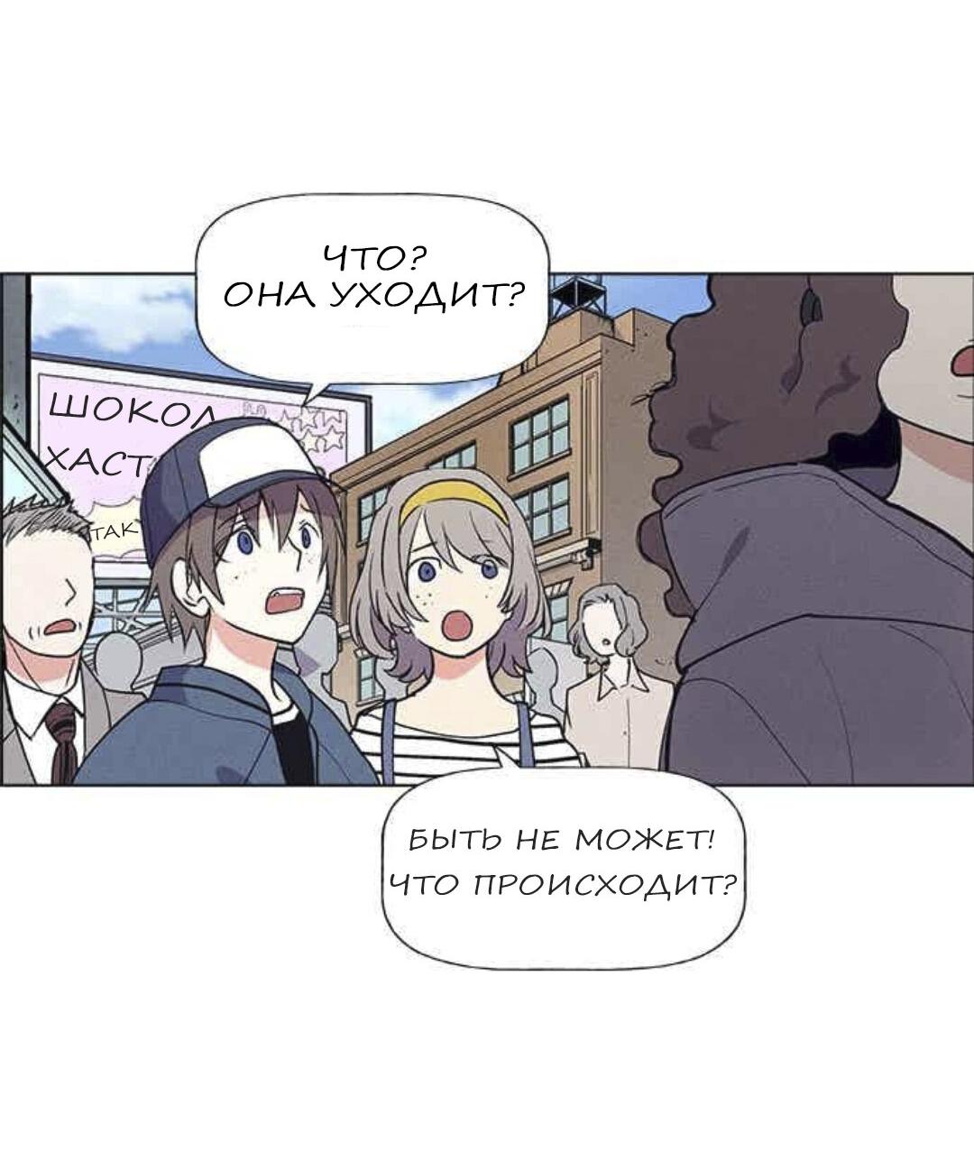 Манга Домработница - Глава 70 Страница 49