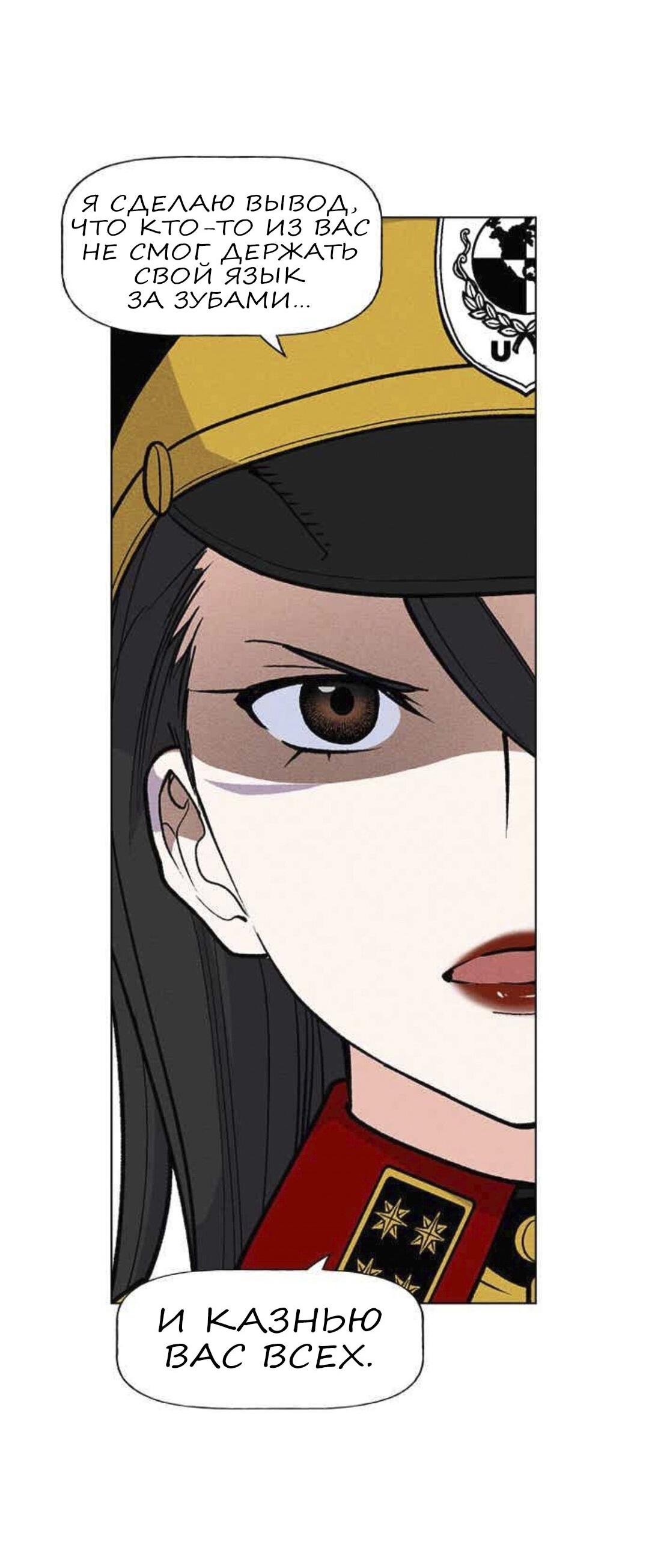 Манга Домработница - Глава 70 Страница 41