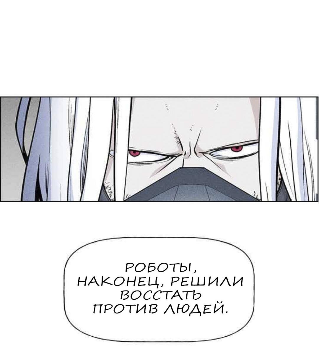 Манга Домработница - Глава 70 Страница 8