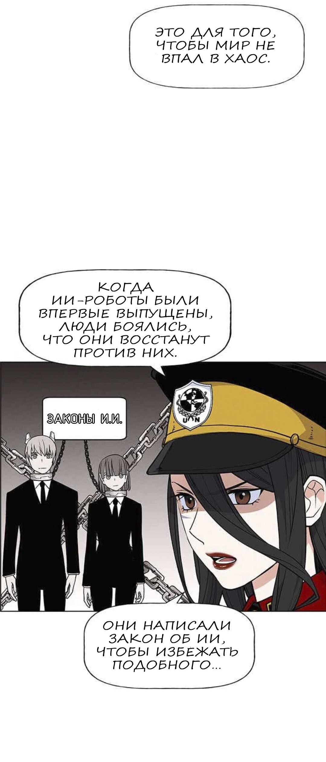 Манга Домработница - Глава 70 Страница 37