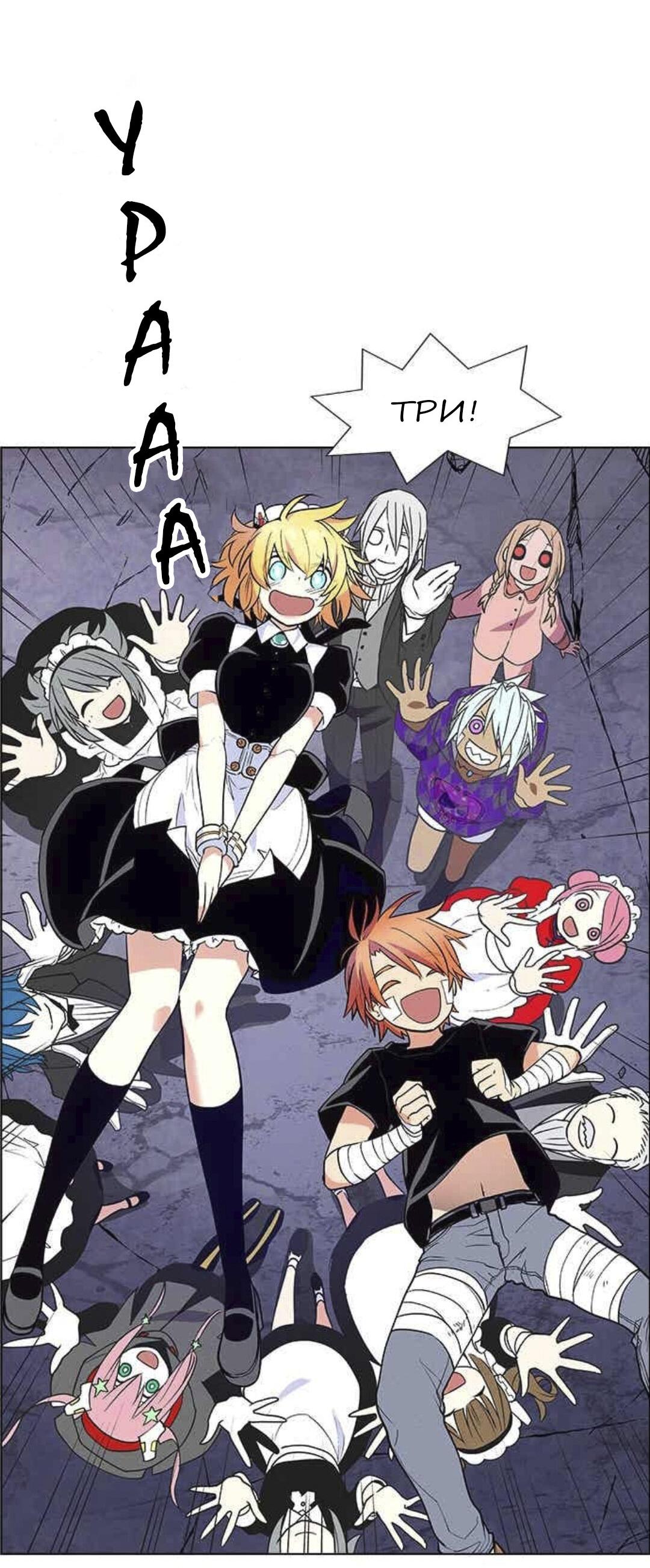 Манга Домработница - Глава 70 Страница 12