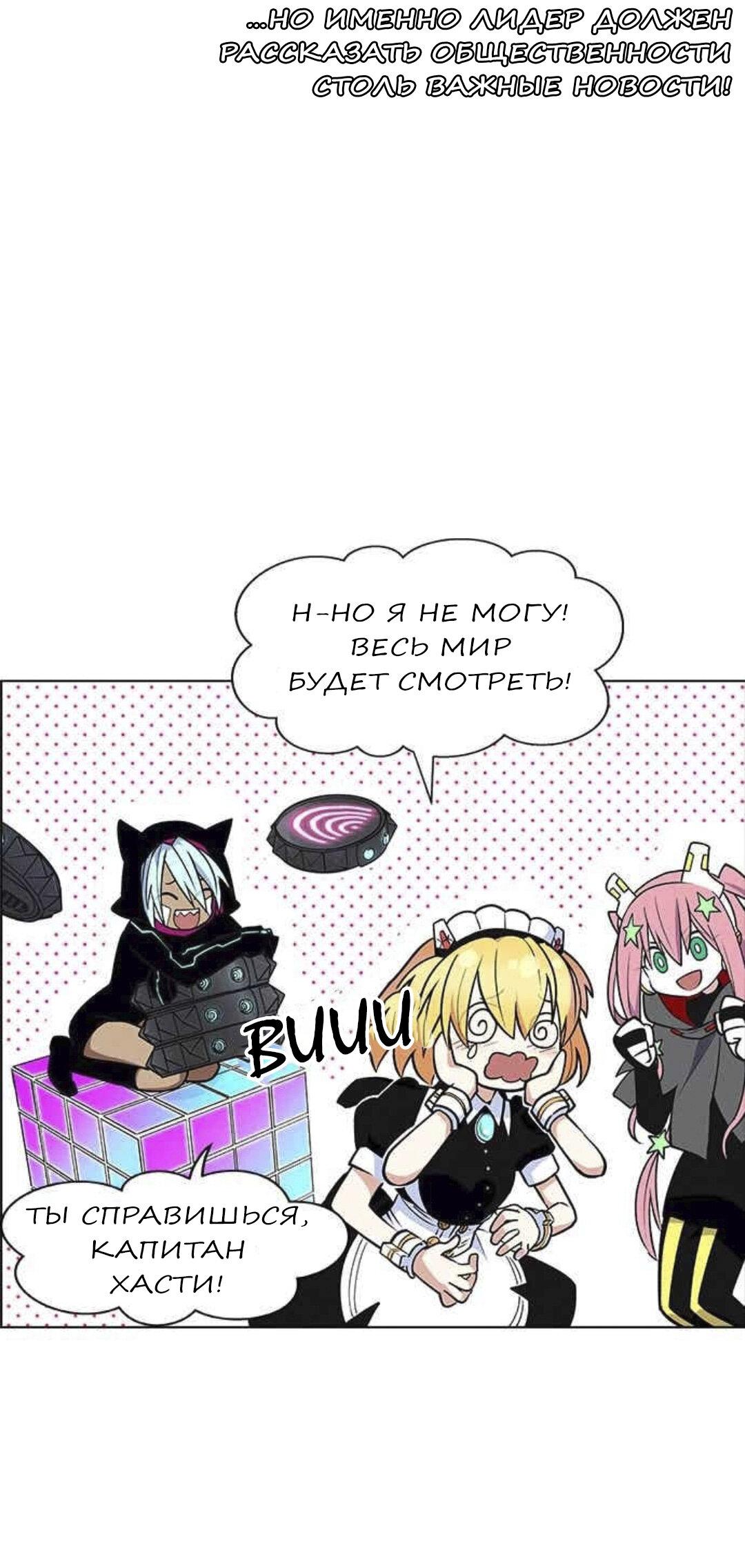 Манга Домработница - Глава 70 Страница 55