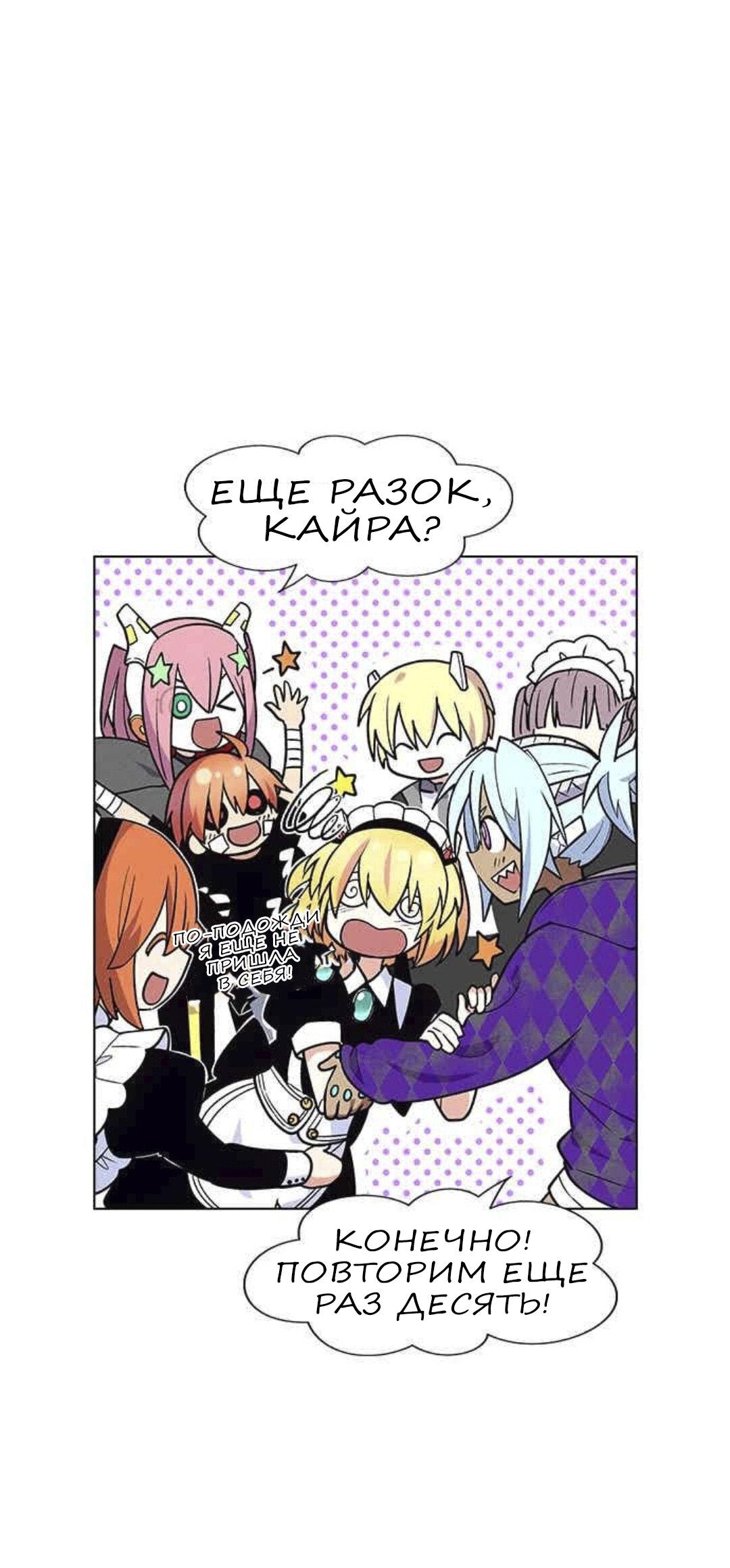 Манга Домработница - Глава 70 Страница 13