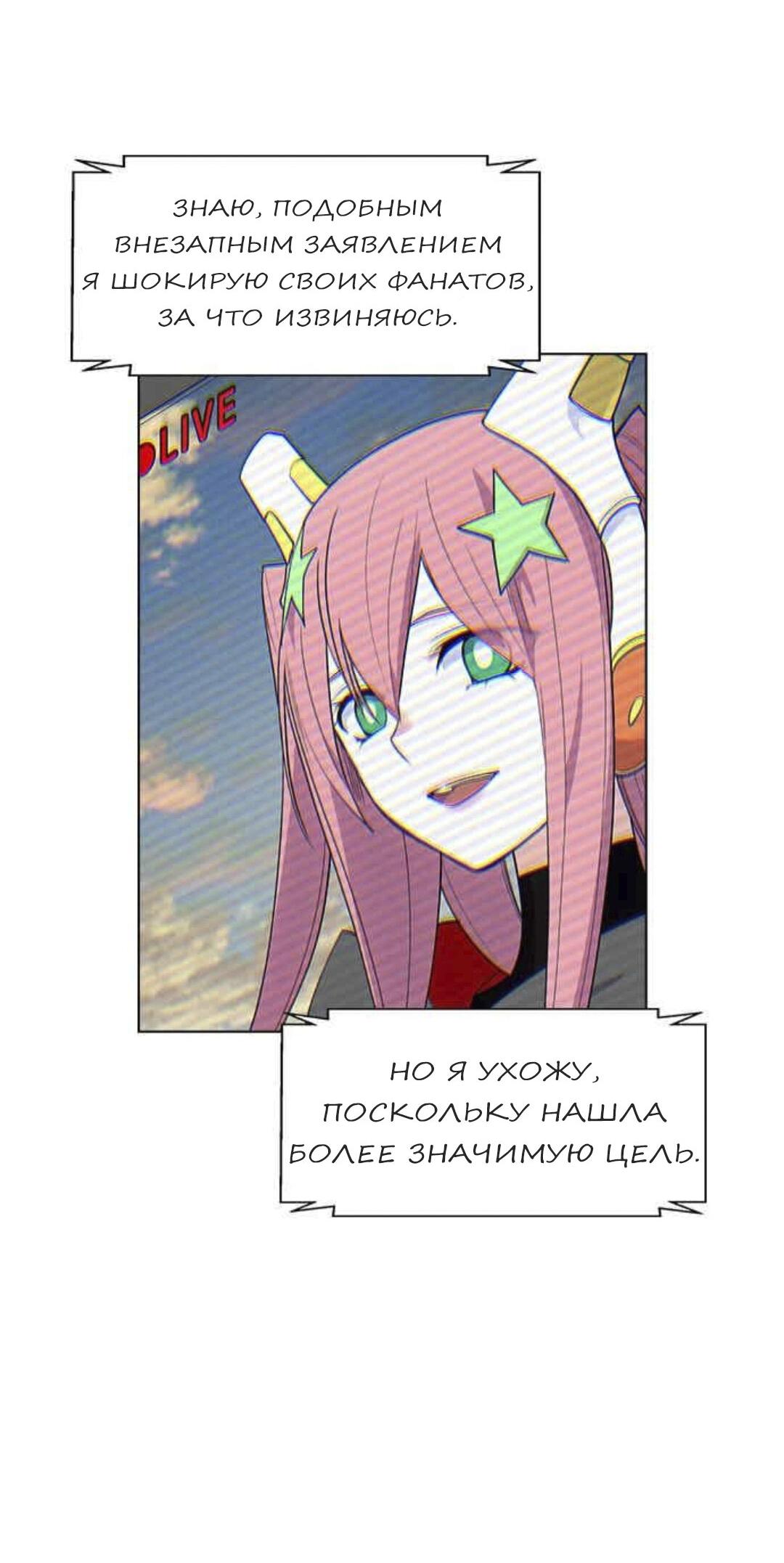 Манга Домработница - Глава 70 Страница 50