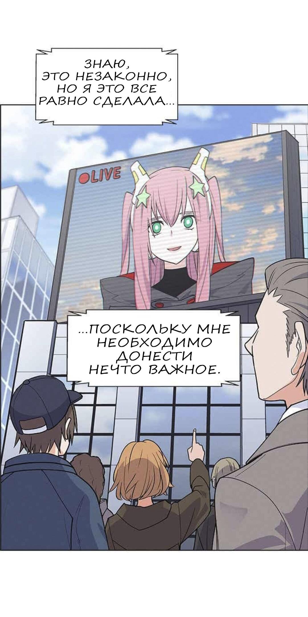 Манга Домработница - Глава 70 Страница 46