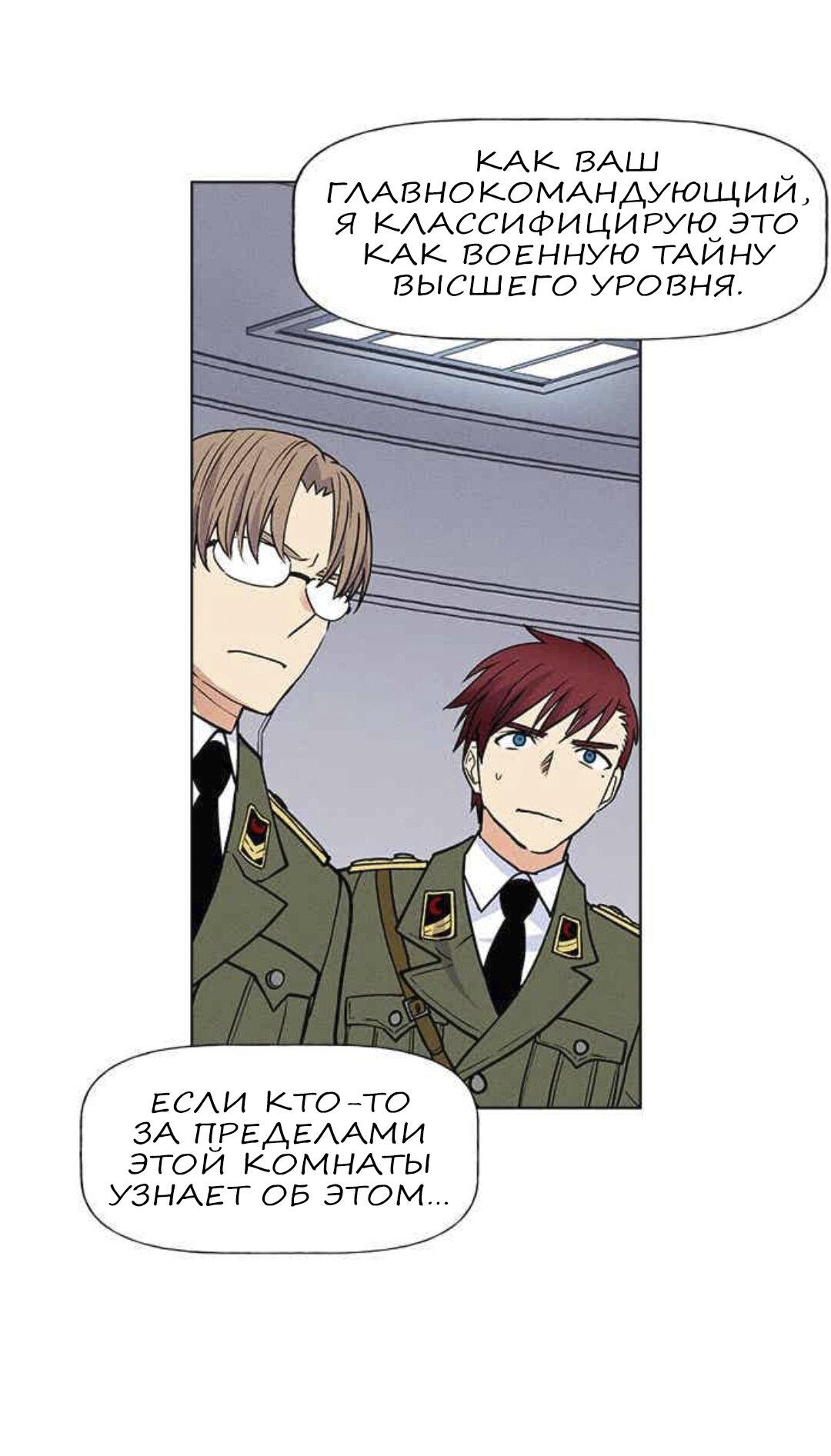 Манга Домработница - Глава 70 Страница 40