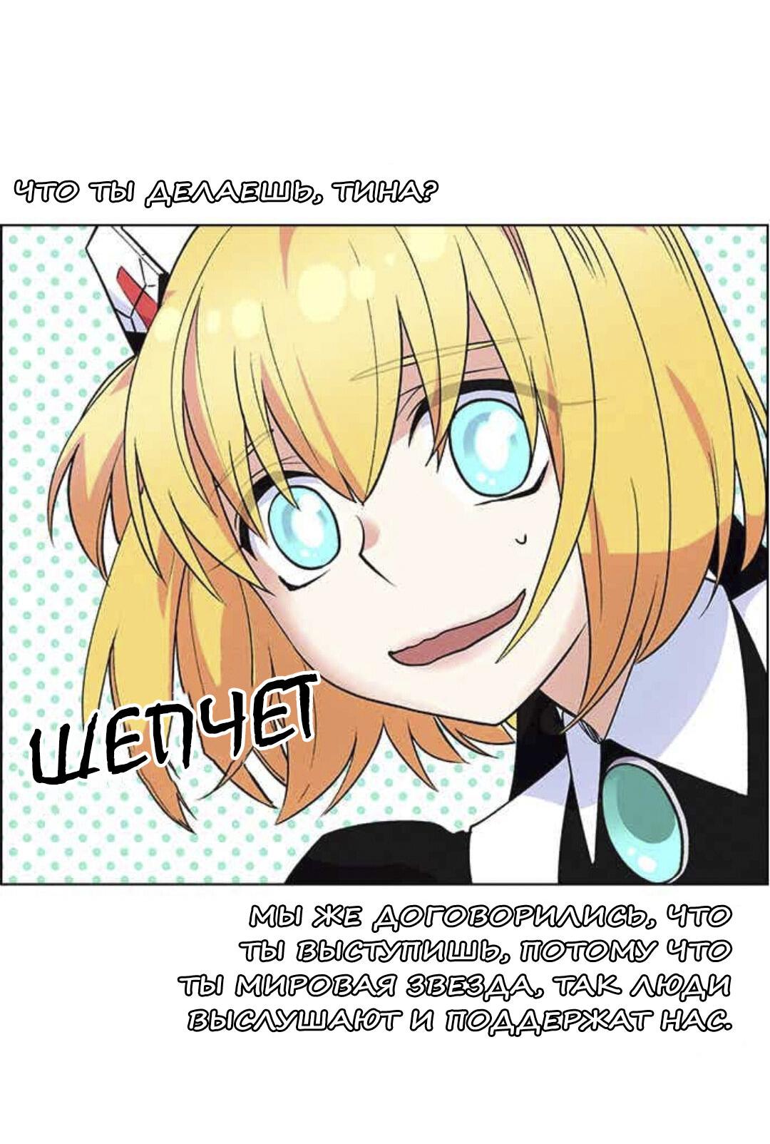 Манга Домработница - Глава 70 Страница 53