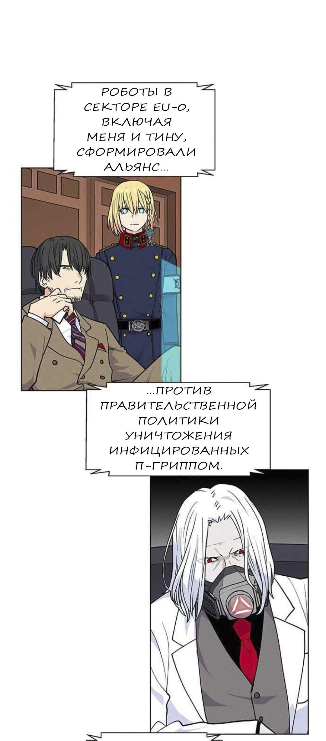 Манга Домработница - Глава 70 Страница 58