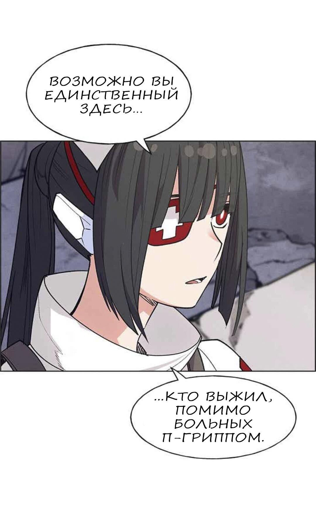 Манга Домработница - Глава 70 Страница 19