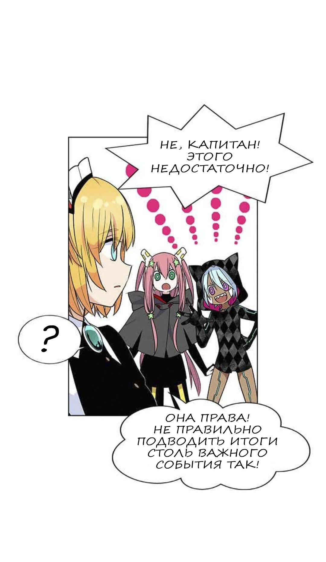 Манга Домработница - Глава 70 Страница 31