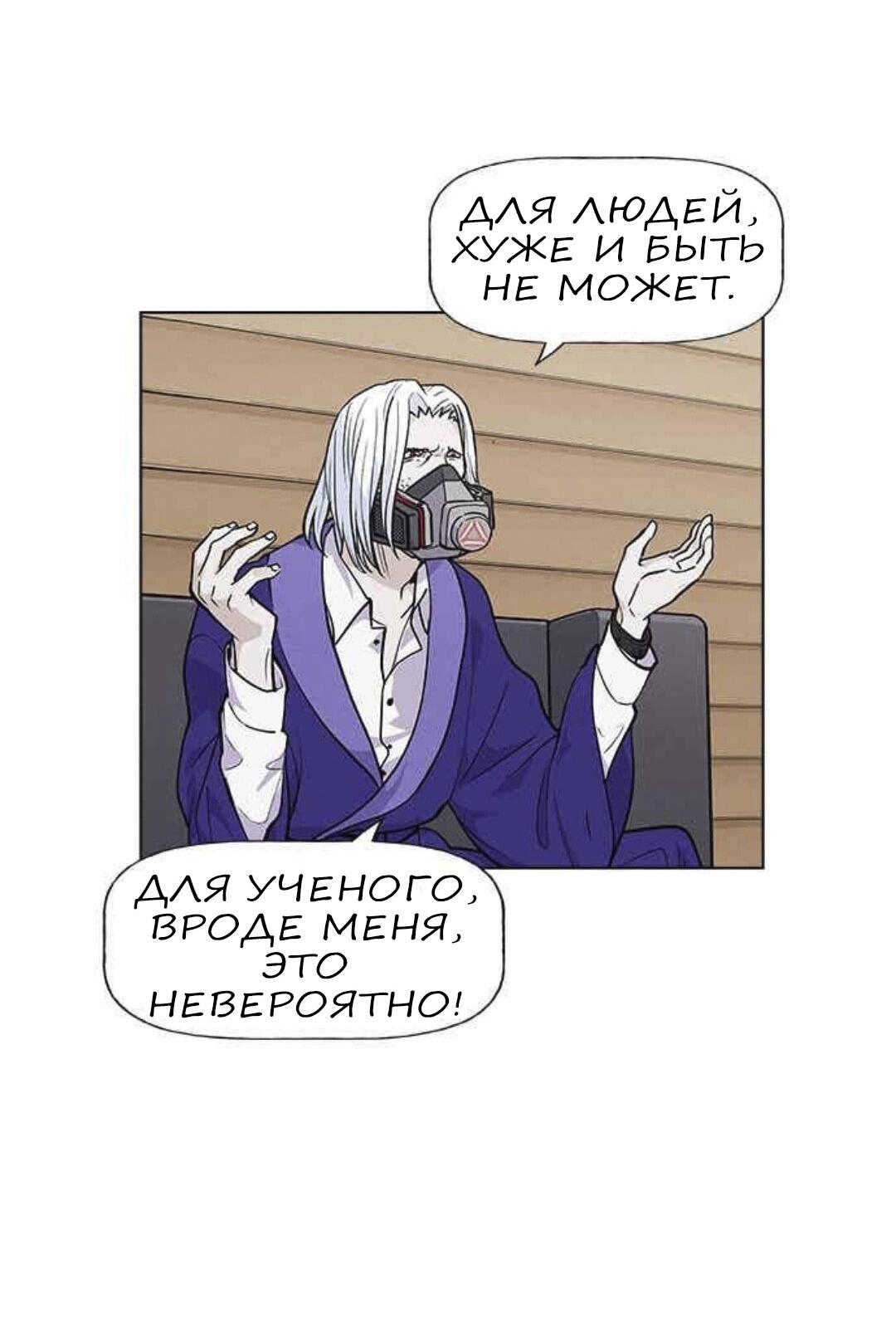 Манга Домработница - Глава 70 Страница 7