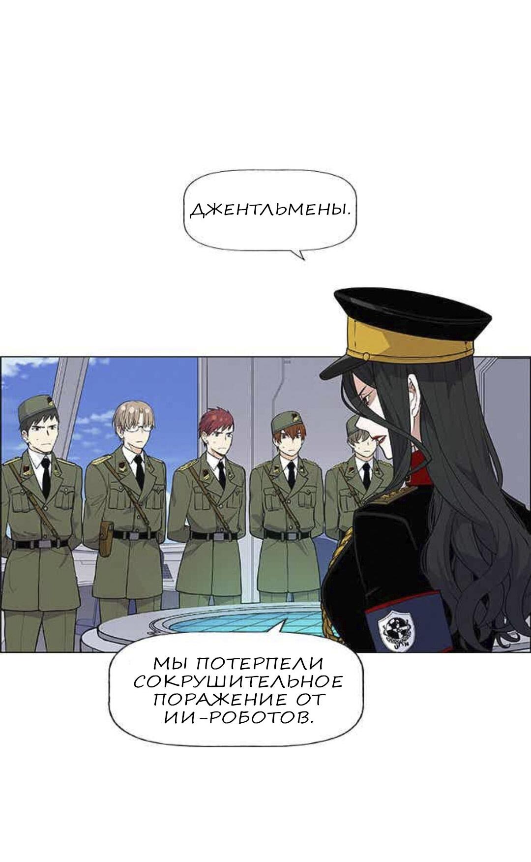 Манга Домработница - Глава 70 Страница 34