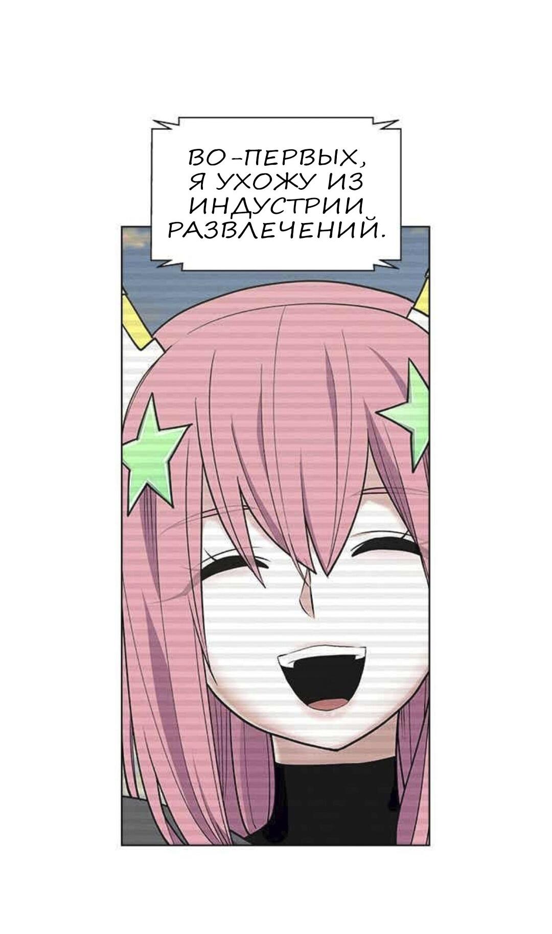 Манга Домработница - Глава 70 Страница 47