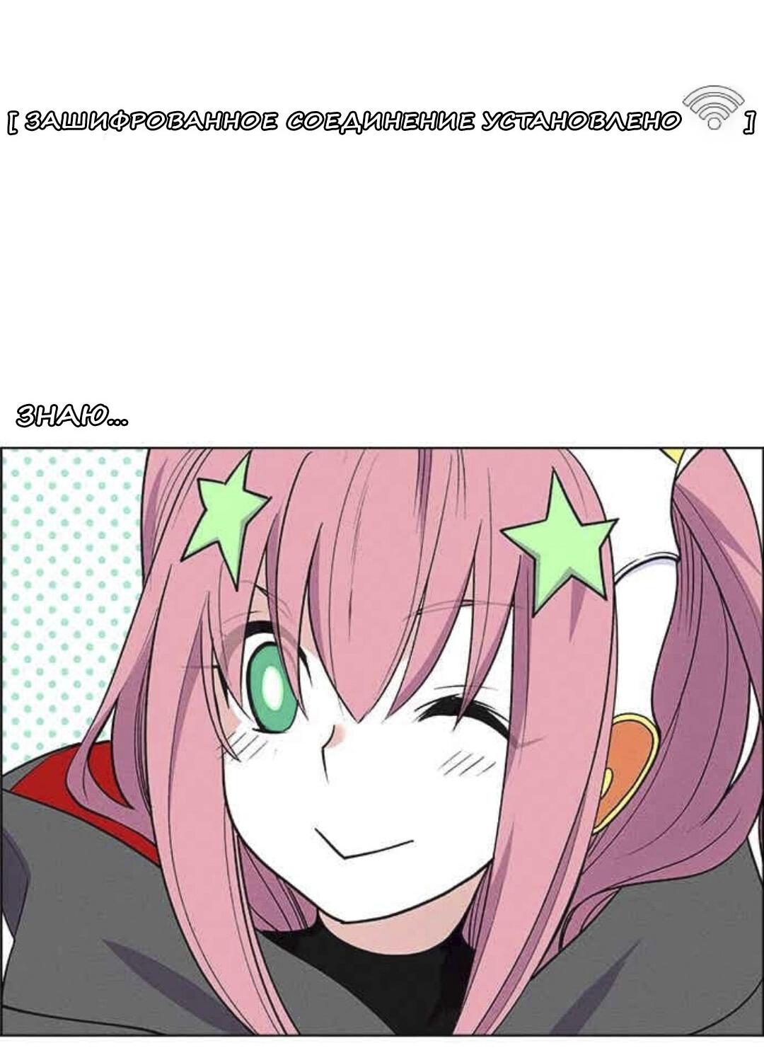 Манга Домработница - Глава 70 Страница 54