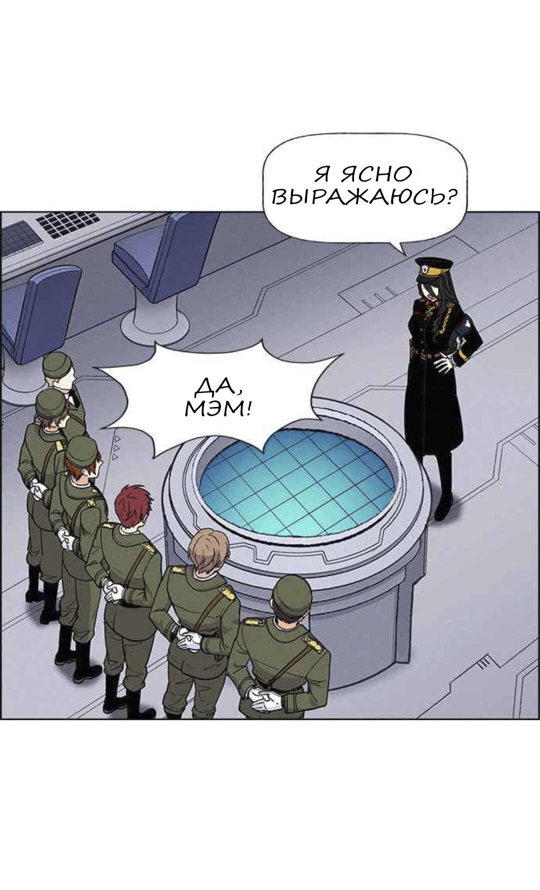 Манга Домработница - Глава 70 Страница 42