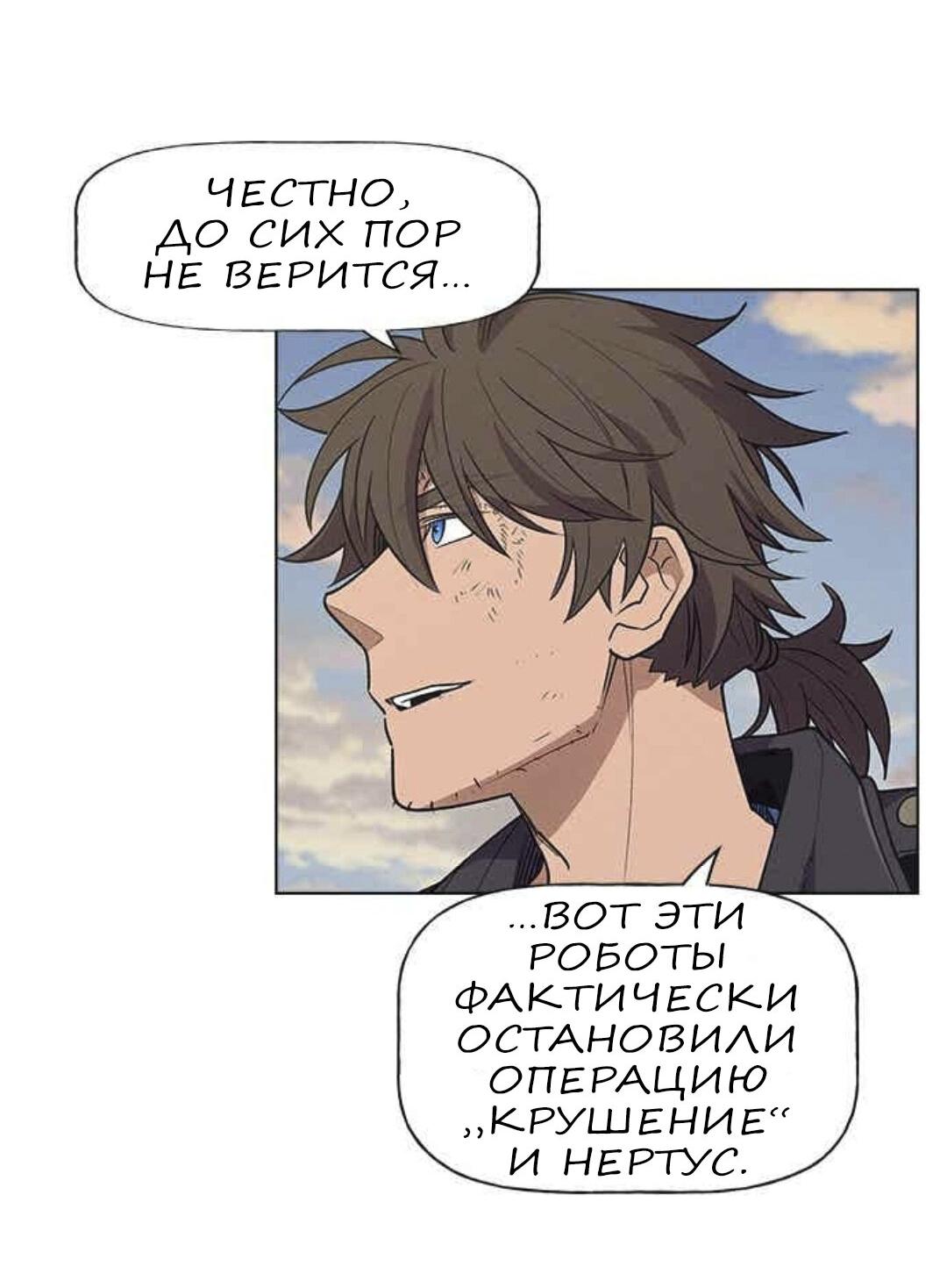 Манга Домработница - Глава 70 Страница 16