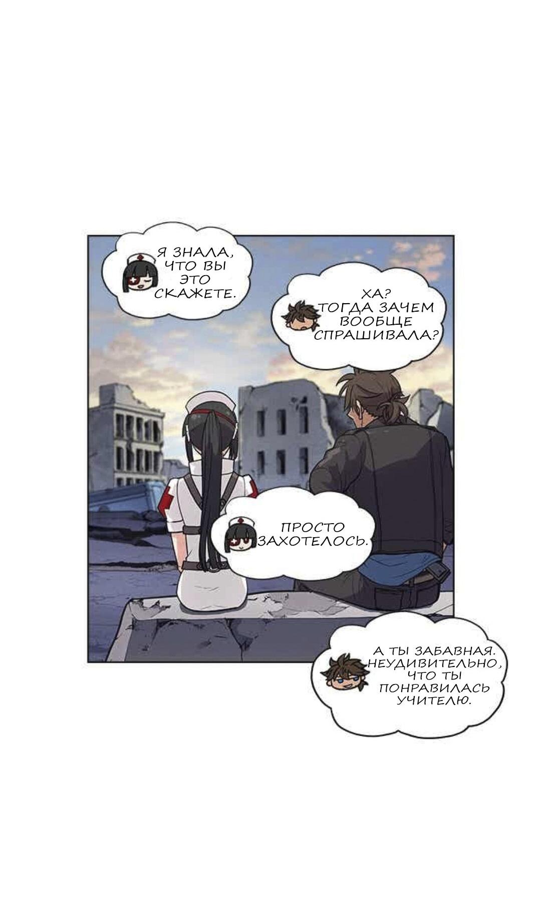 Манга Домработница - Глава 70 Страница 24