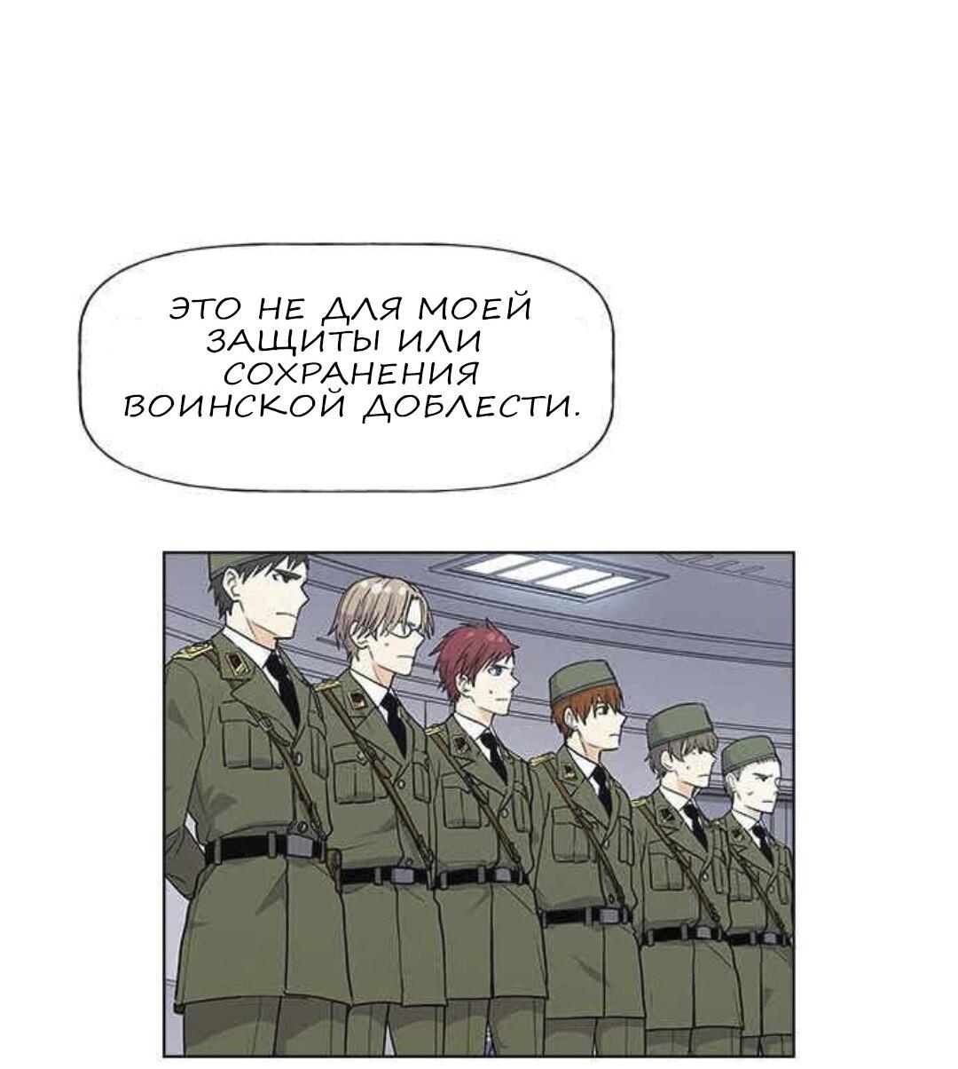 Манга Домработница - Глава 70 Страница 36