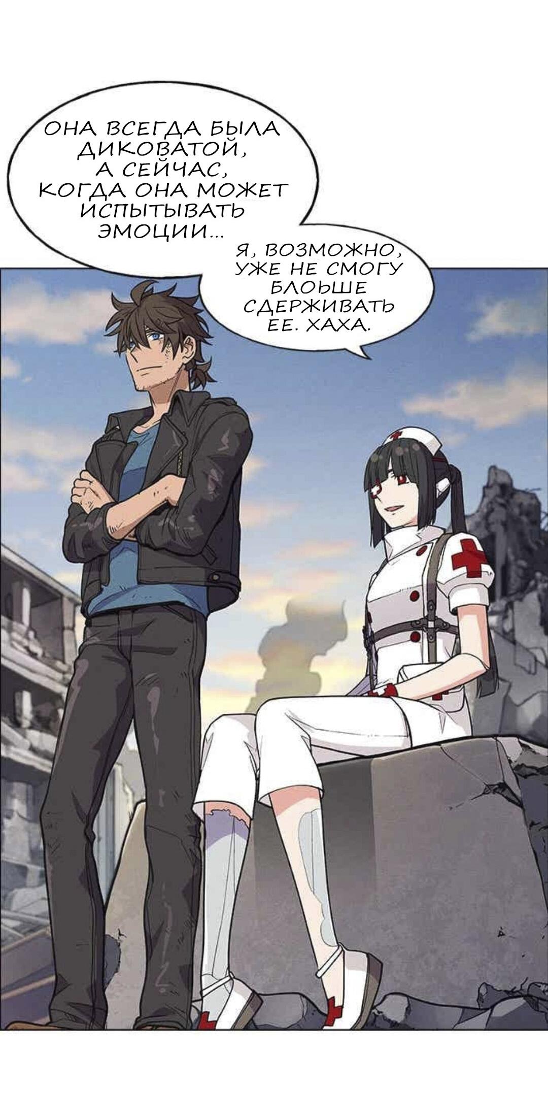 Манга Домработница - Глава 70 Страница 15