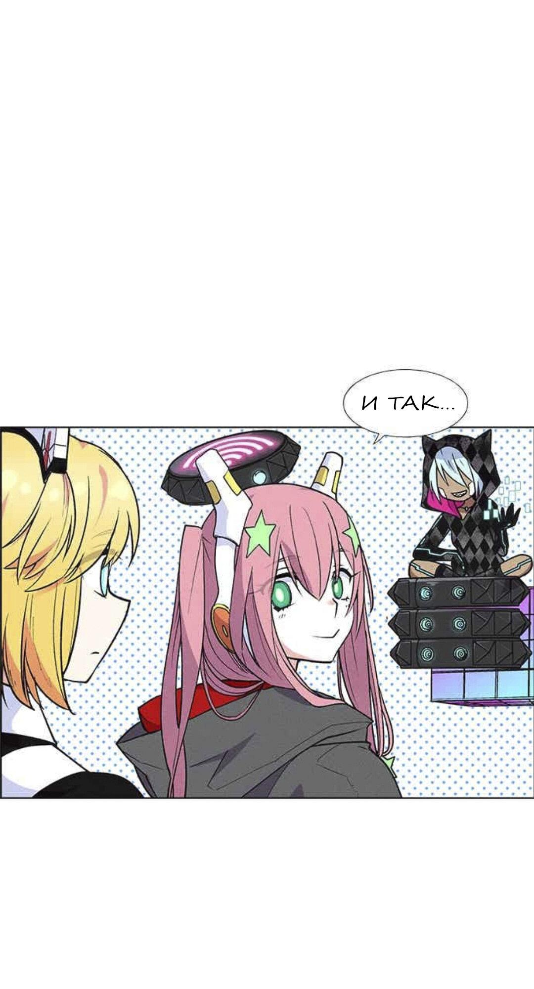 Манга Домработница - Глава 70 Страница 51