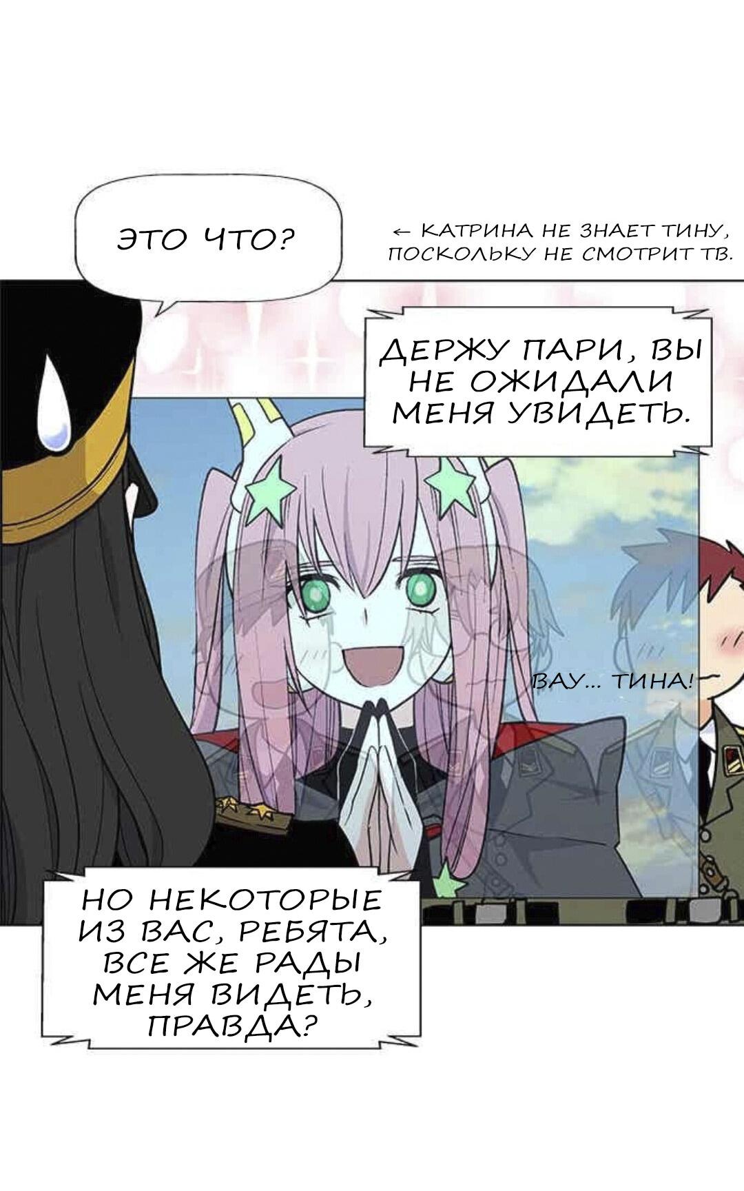 Манга Домработница - Глава 70 Страница 44