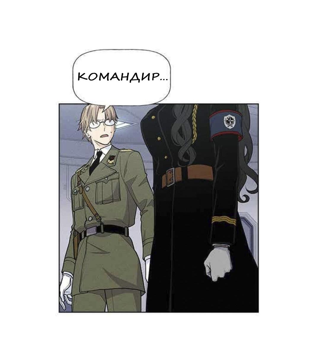 Манга Домработница - Глава 69 Страница 60