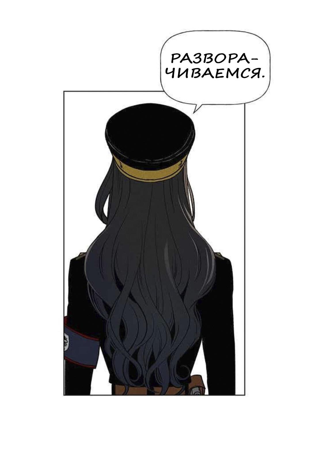 Манга Домработница - Глава 69 Страница 61