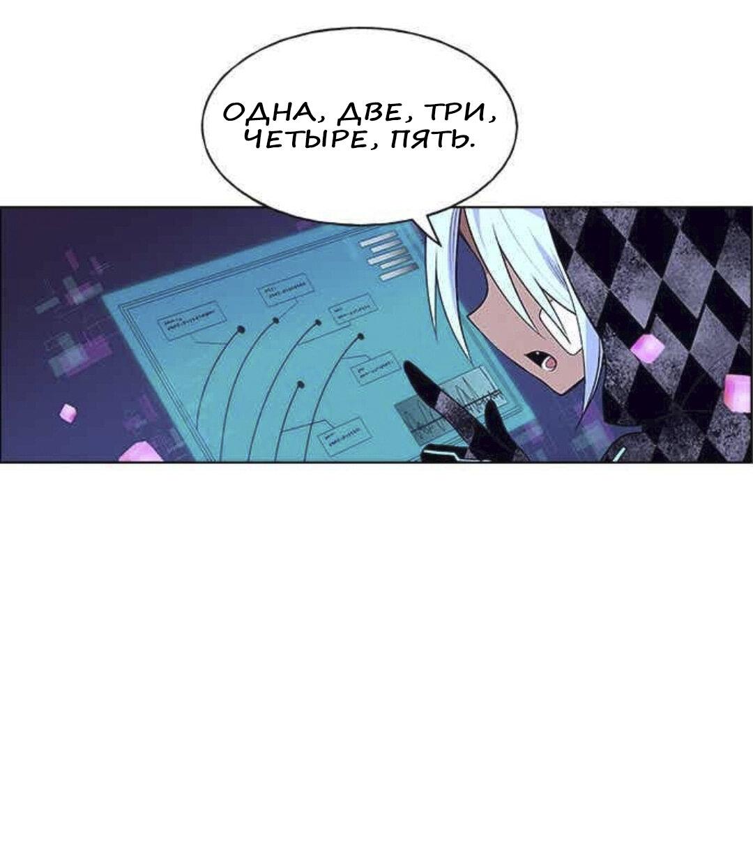 Манга Домработница - Глава 69 Страница 22