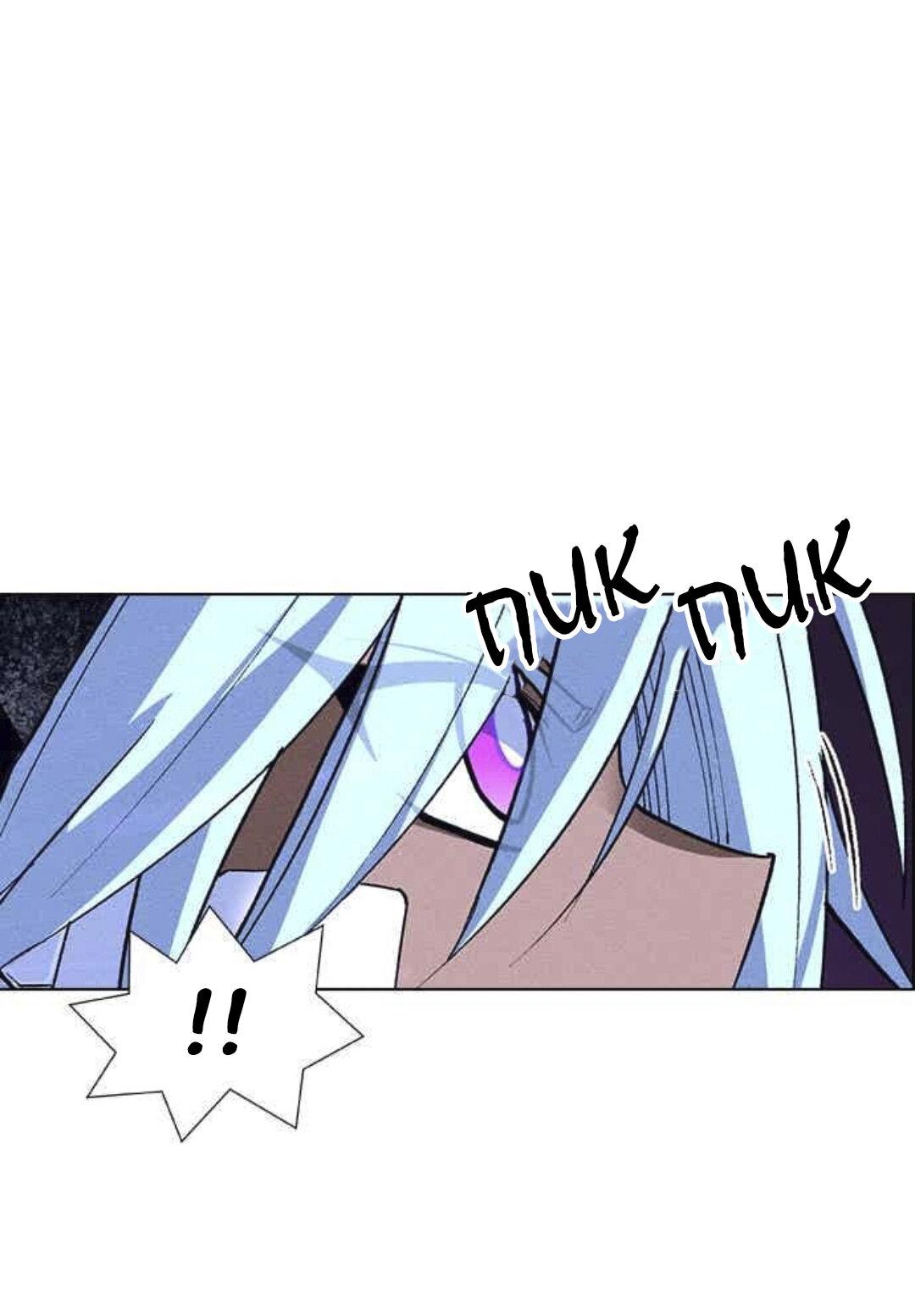 Манга Домработница - Глава 69 Страница 13