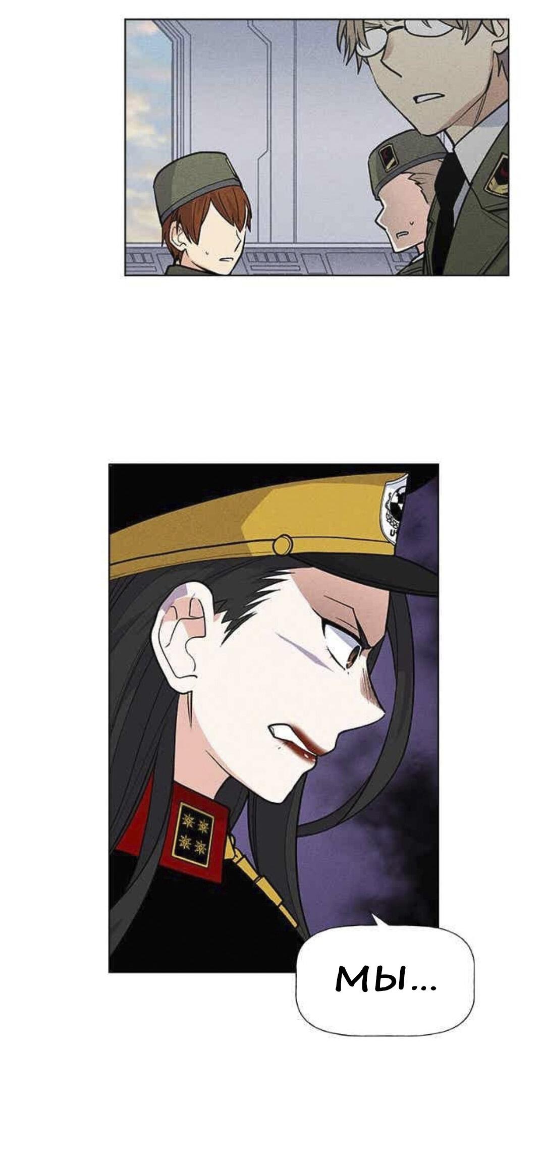 Манга Домработница - Глава 69 Страница 63