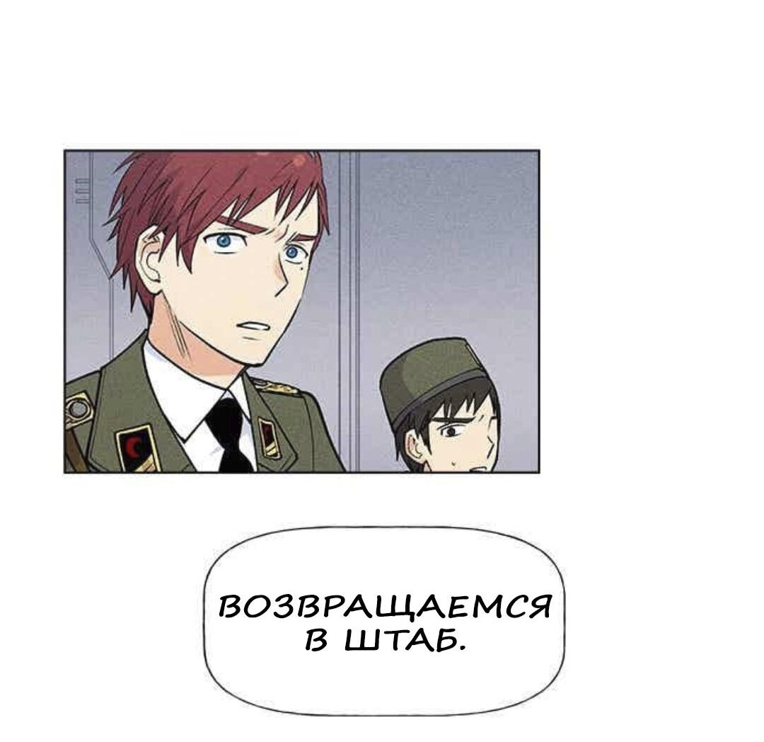 Манга Домработница - Глава 69 Страница 62