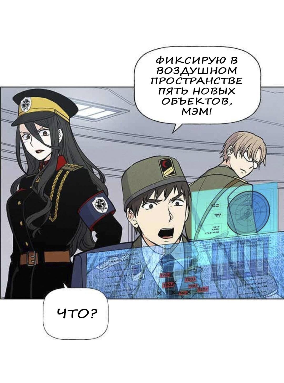 Манга Домработница - Глава 69 Страница 2