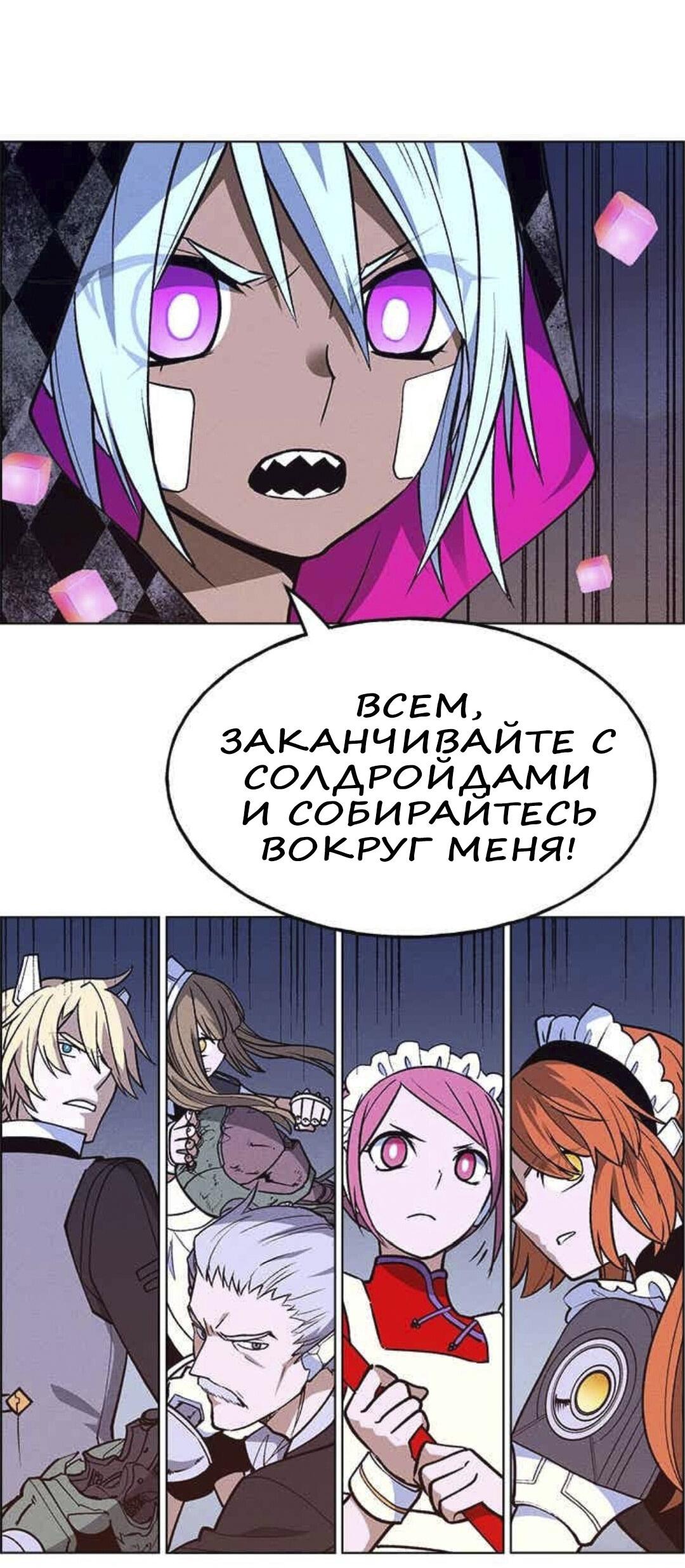 Манга Домработница - Глава 69 Страница 17