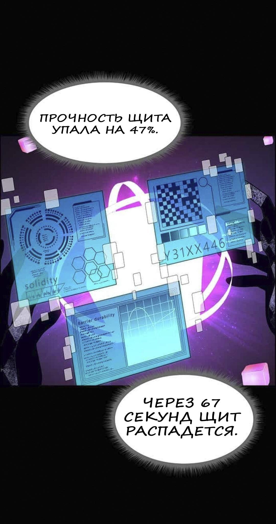 Манга Домработница - Глава 69 Страница 47