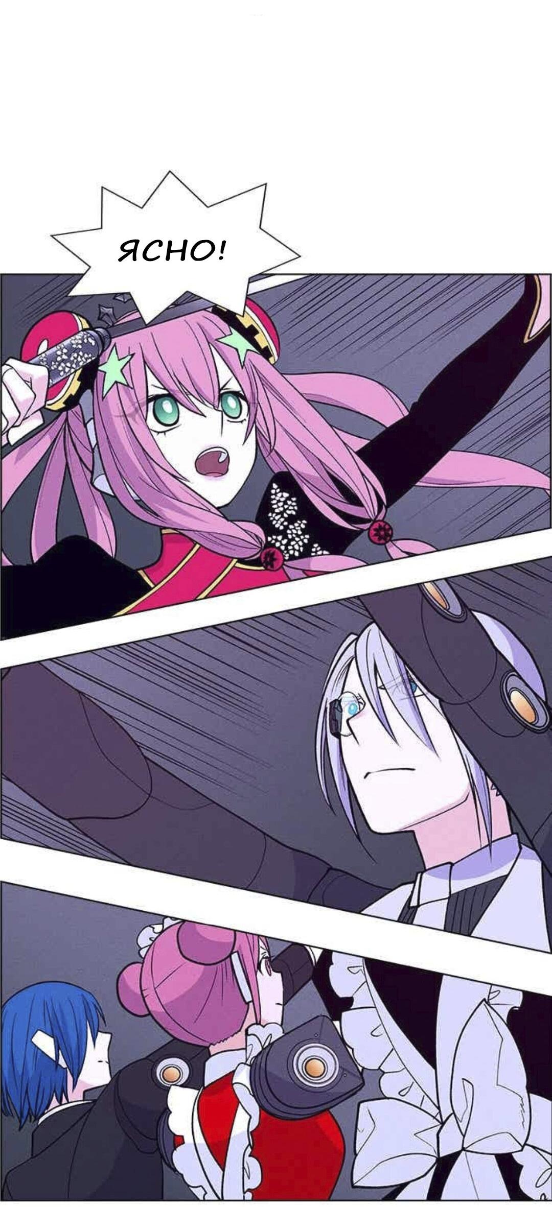 Манга Домработница - Глава 69 Страница 25