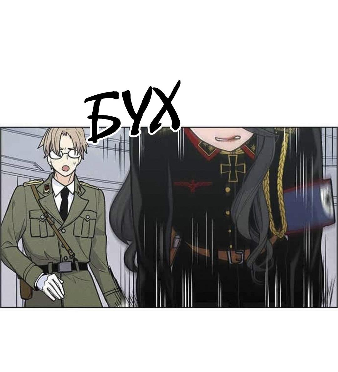 Манга Домработница - Глава 69 Страница 6